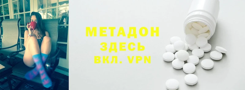 Метадон methadone  что такое   Нижний Тагил 